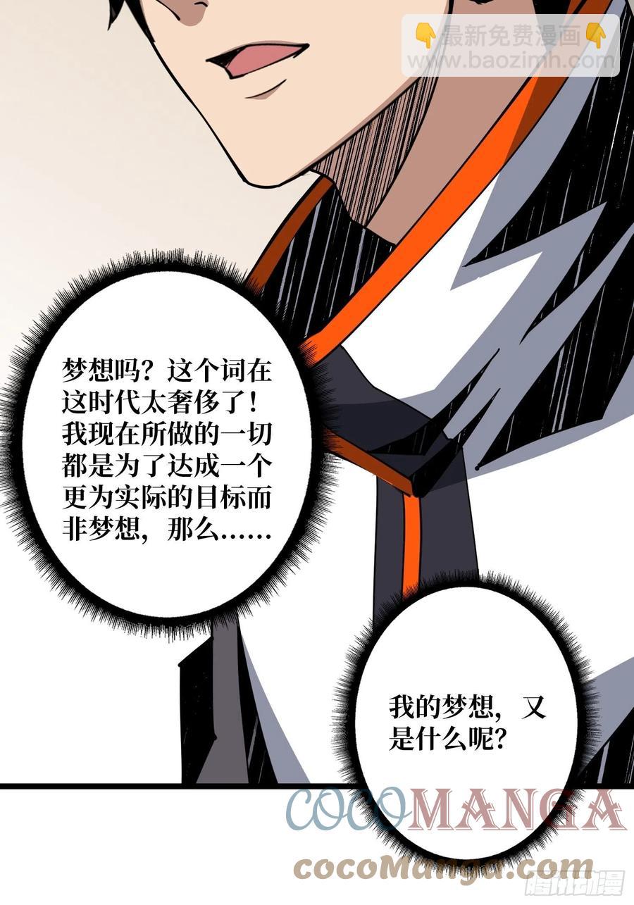 《开局就有王者号》世界的真相 第37页