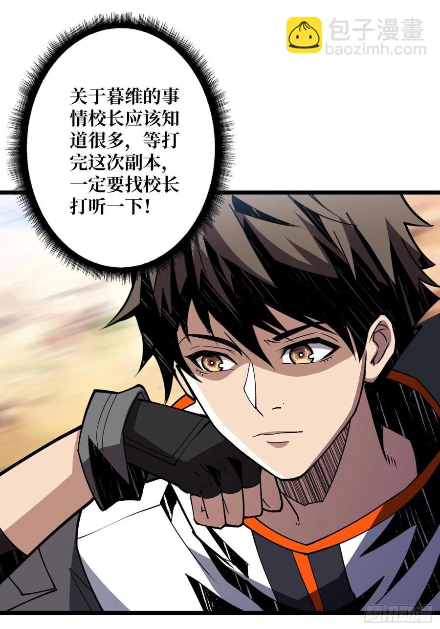 《开局就有王者号》世界的真相 第39页