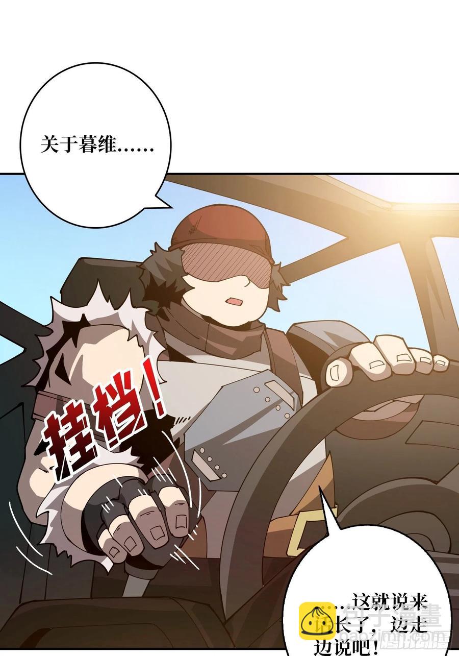《开局就有王者号》世界的真相 第3页