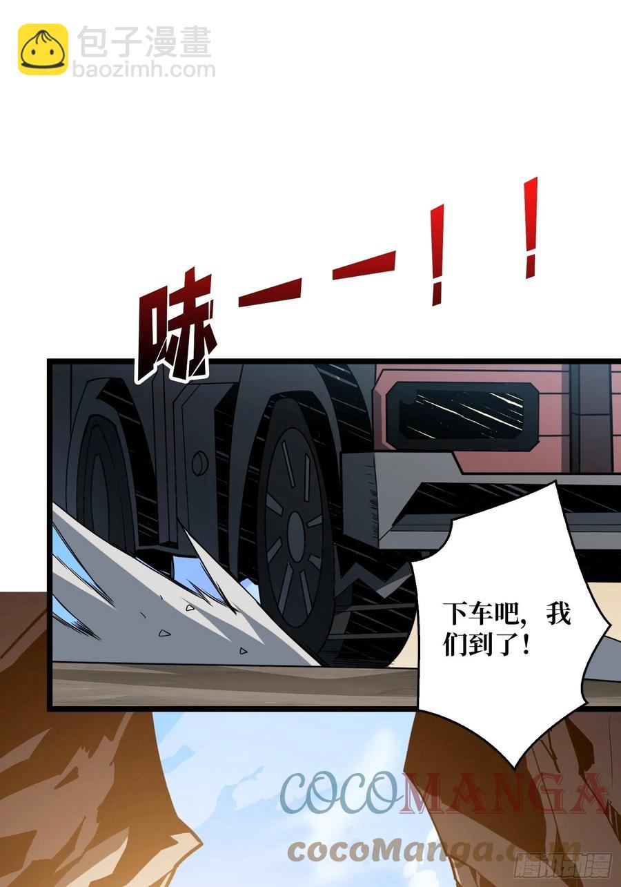 《开局就有王者号》世界的真相 第40页