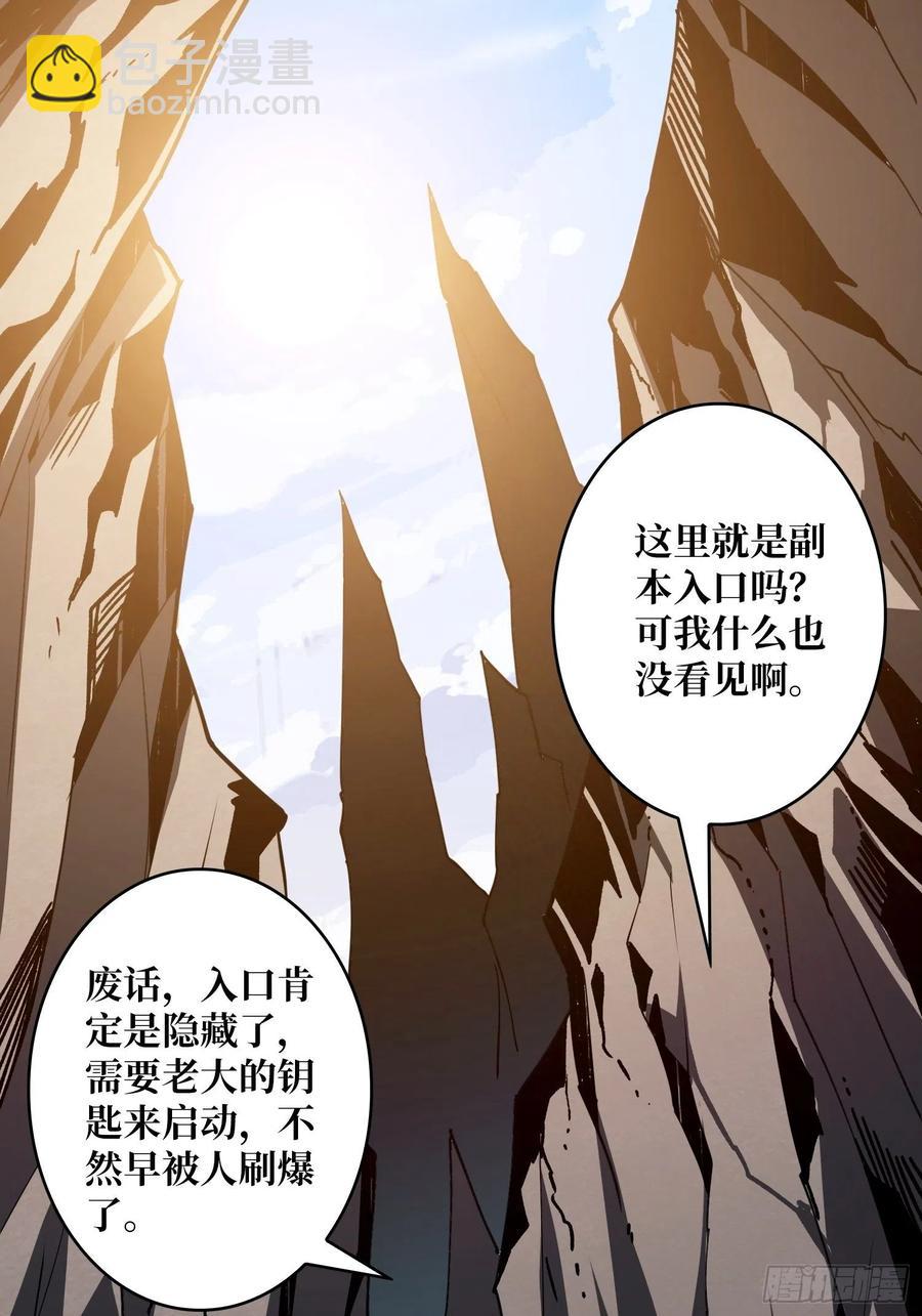 《开局就有王者号》世界的真相 第41页