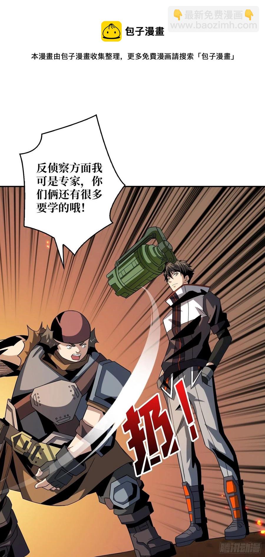 《开局就有王者号》世界的真相 第45页