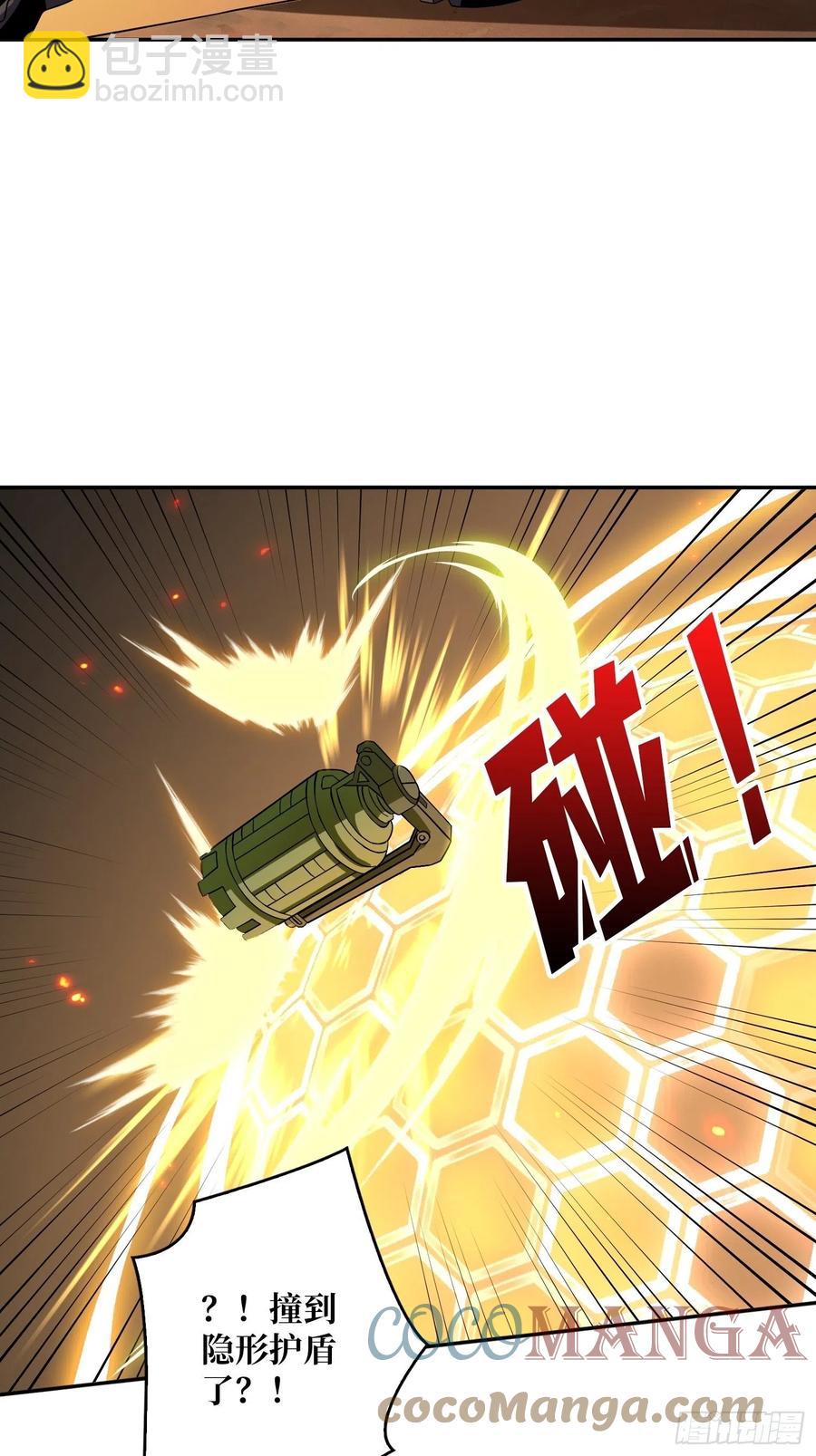 《开局就有王者号》世界的真相 第46页