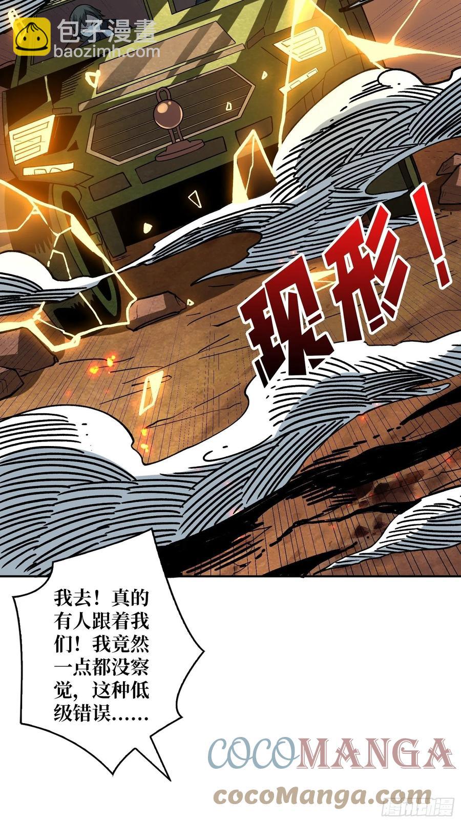 《开局就有王者号》世界的真相 第49页