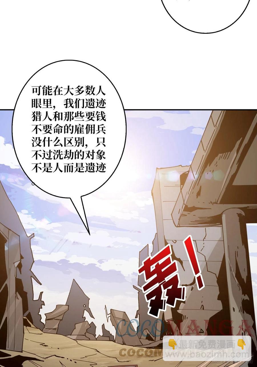 《开局就有王者号》世界的真相 第4页