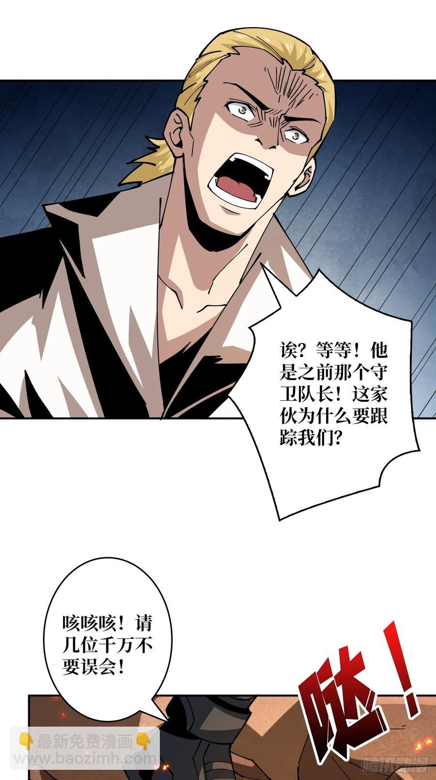 《开局就有王者号》世界的真相 第50页