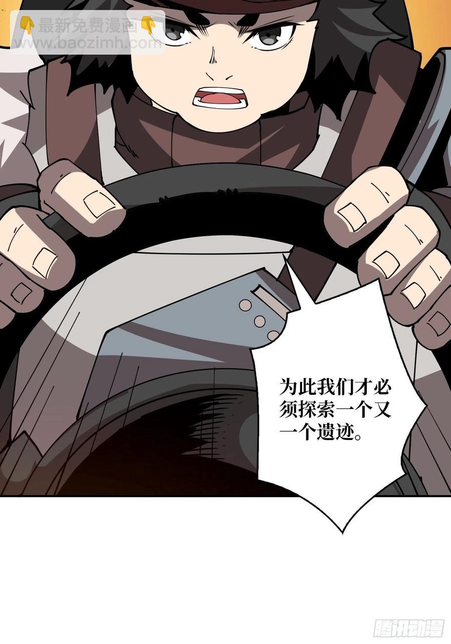 《开局就有王者号》世界的真相 第6页