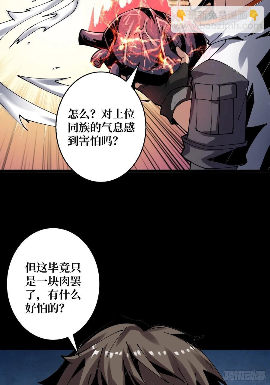 《开局就有王者号》赤红彗星 第11页