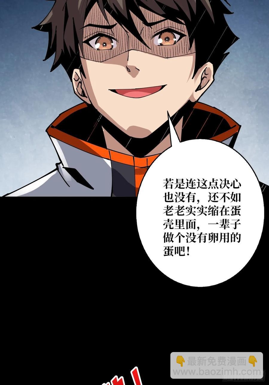 《开局就有王者号》赤红彗星 第12页