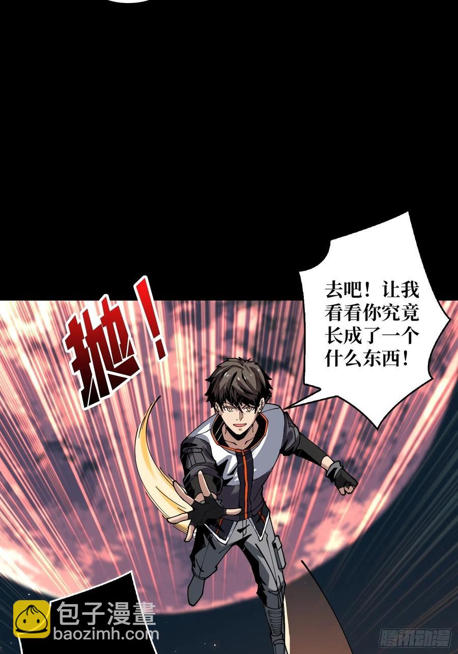 《开局就有王者号》赤红彗星 第14页