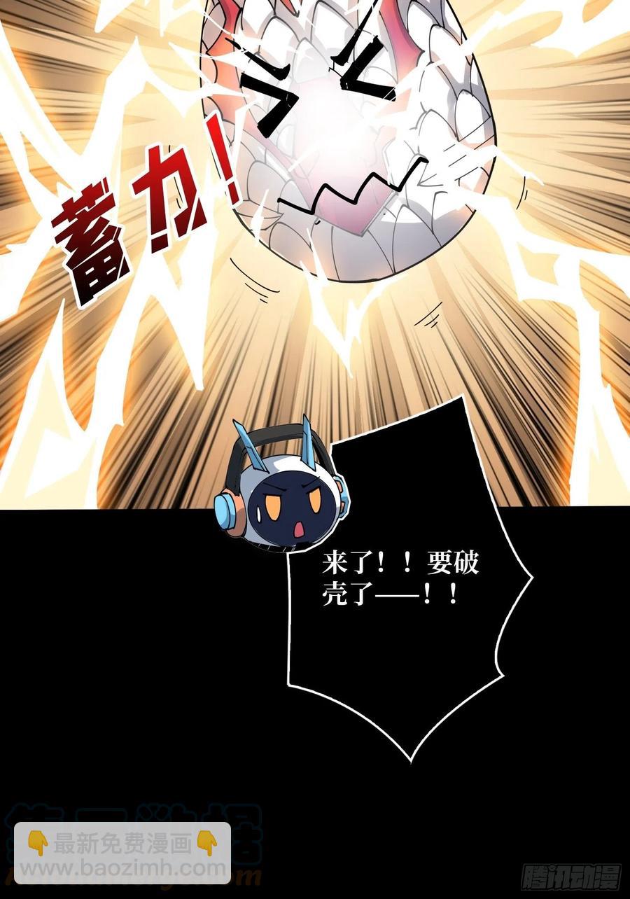 《开局就有王者号》赤红彗星 第16页