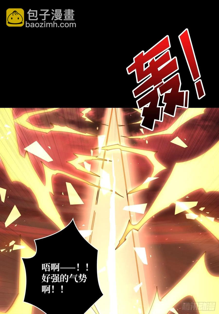 《开局就有王者号》赤红彗星 第17页