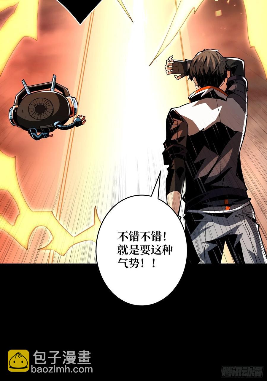 《开局就有王者号》赤红彗星 第18页