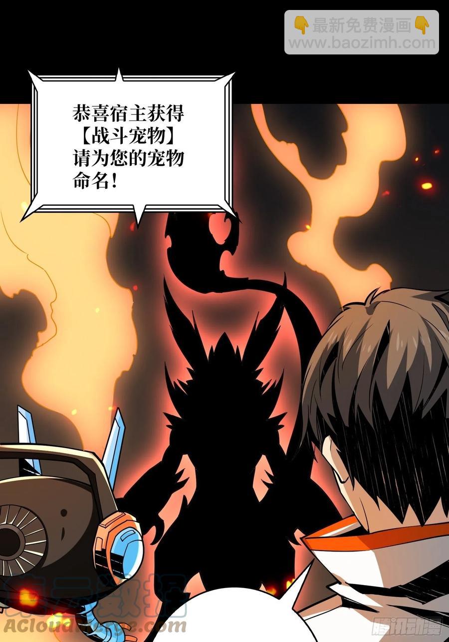 《开局就有王者号》赤红彗星 第19页