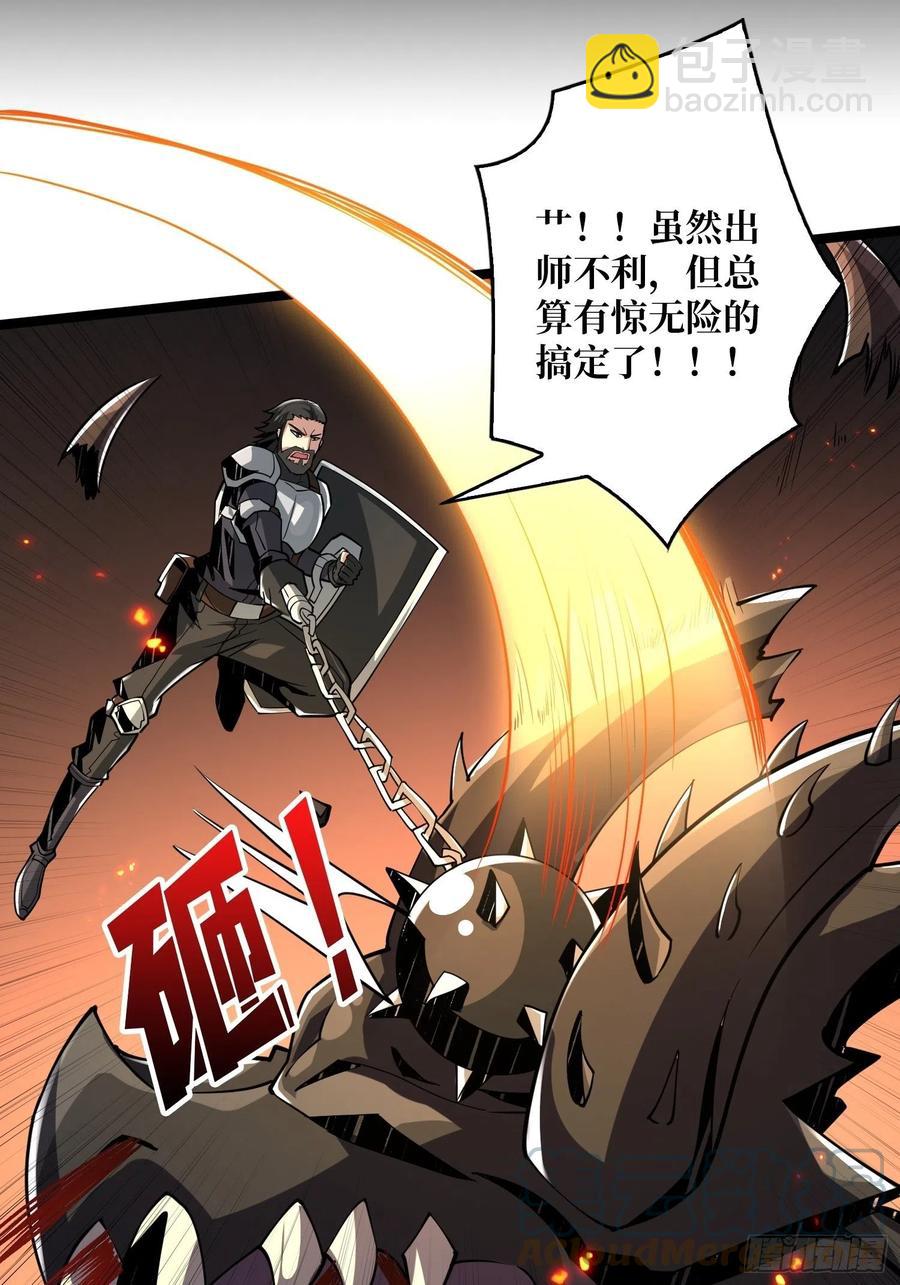 《开局就有王者号》赤红彗星 第22页