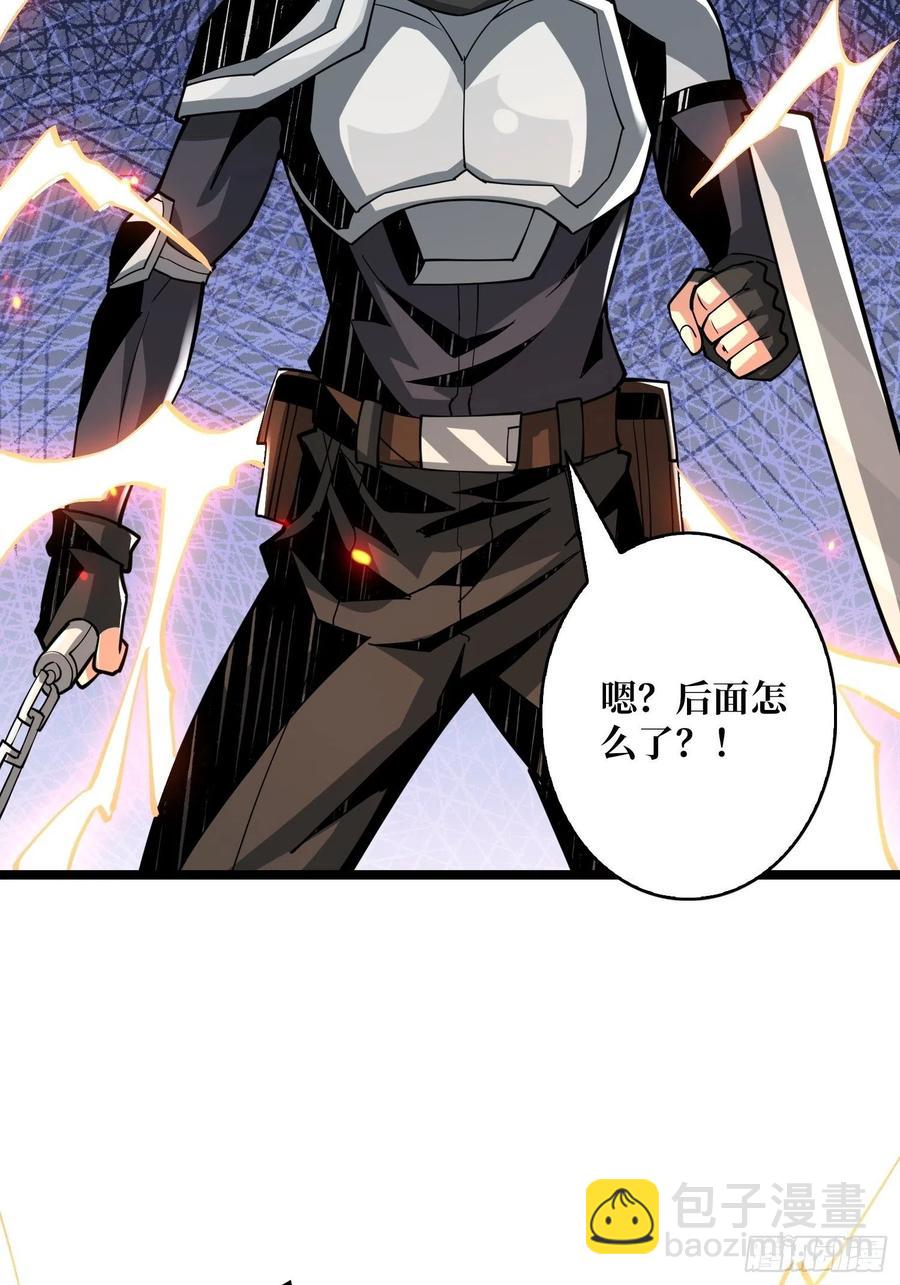 《开局就有王者号》赤红彗星 第24页