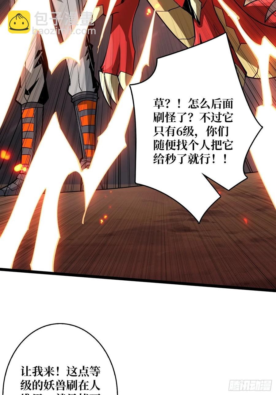 《开局就有王者号》赤红彗星 第26页
