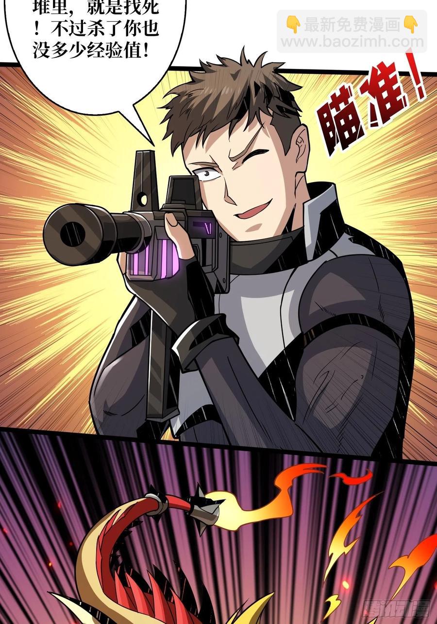 《开局就有王者号》赤红彗星 第27页