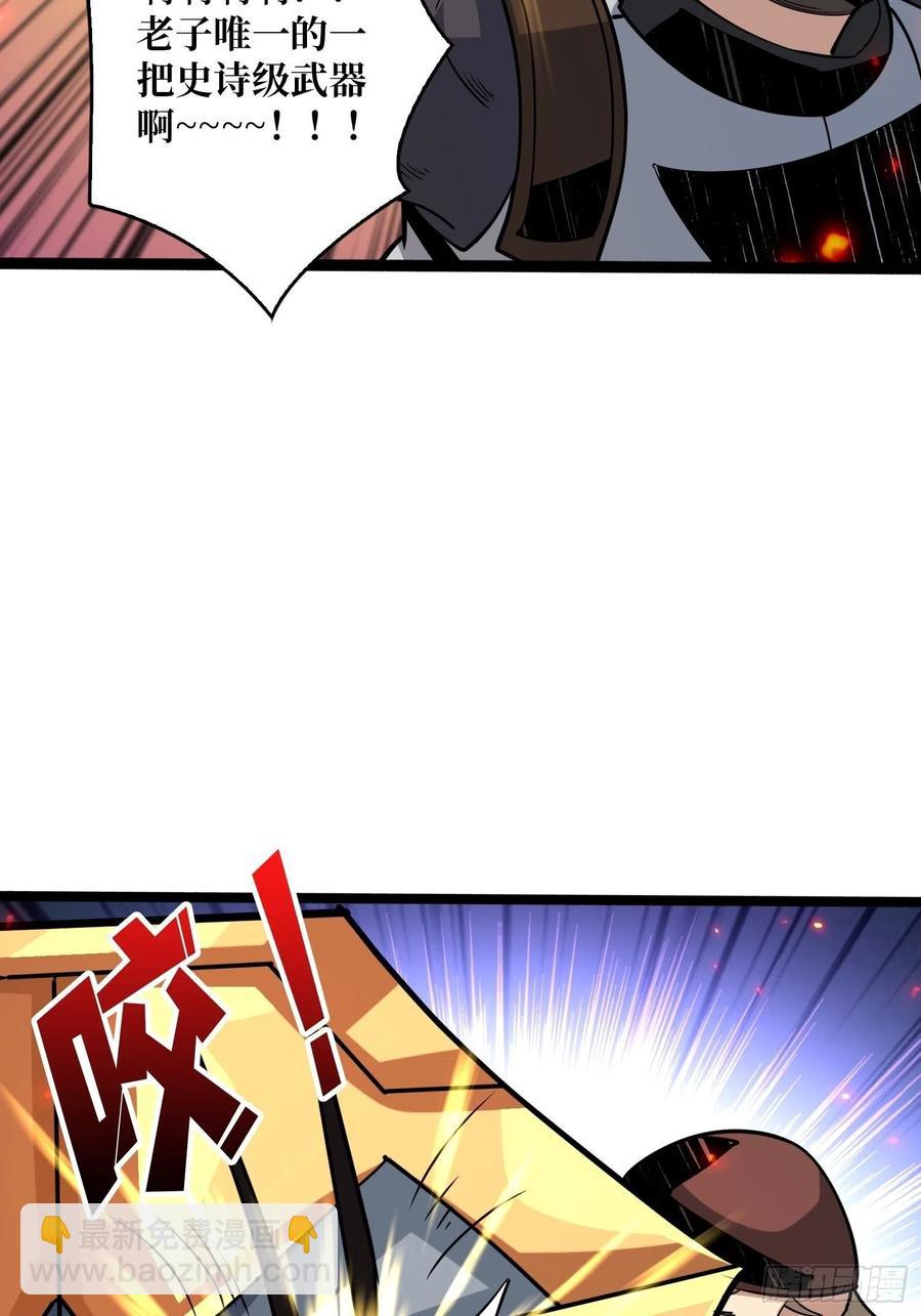 《开局就有王者号》赤红彗星 第29页