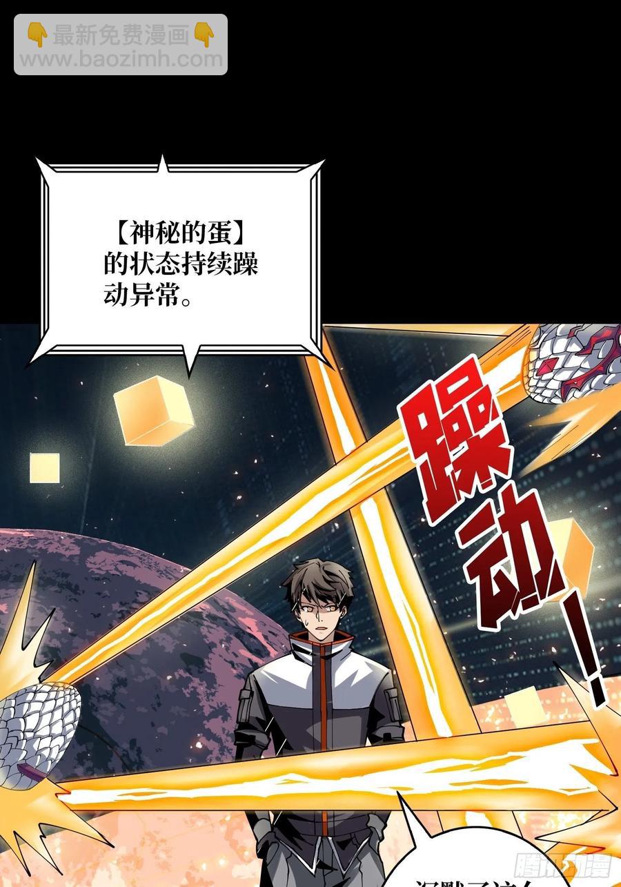 《开局就有王者号》赤红彗星 第3页
