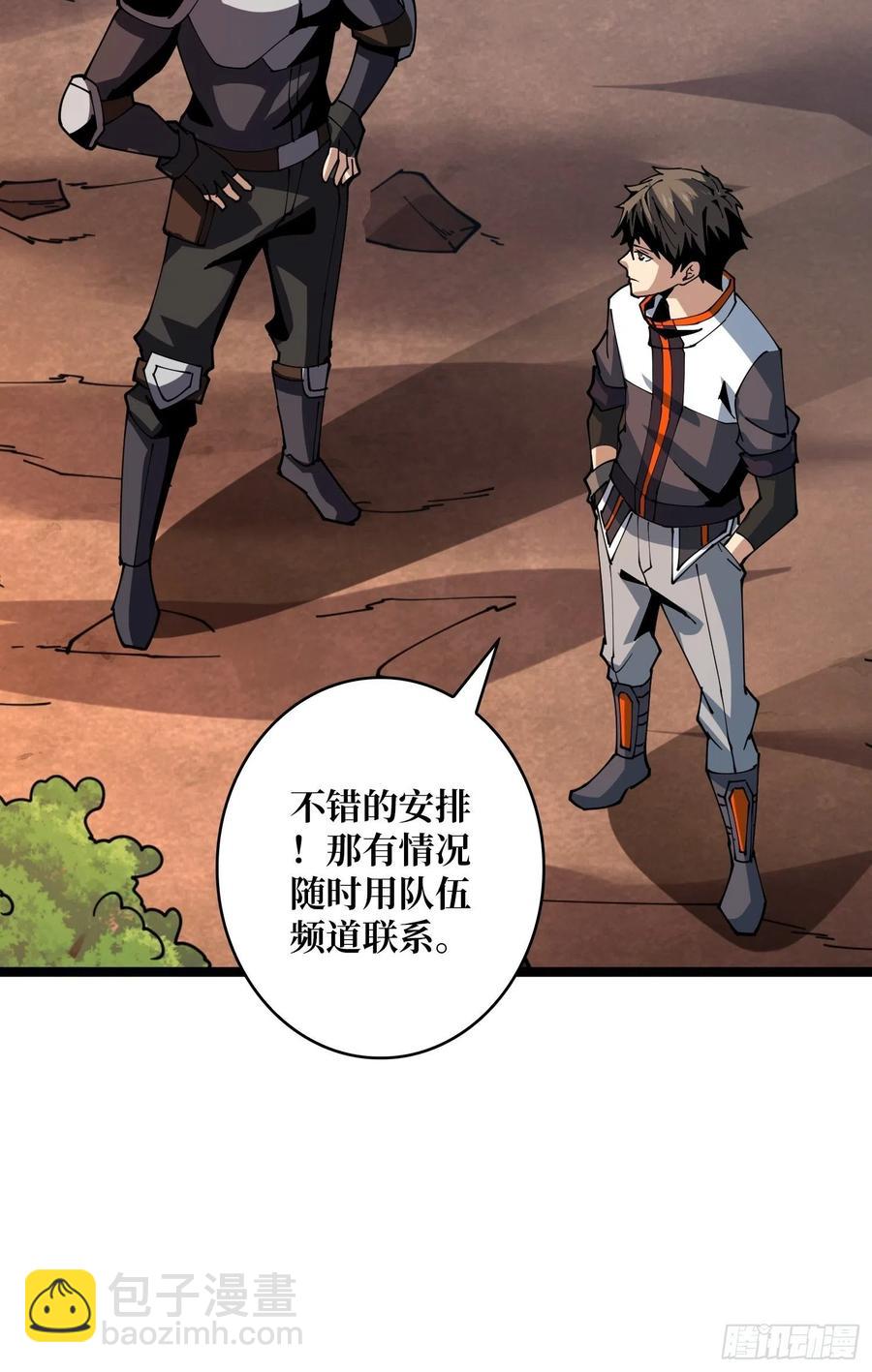 《开局就有王者号》赤红彗星 第41页