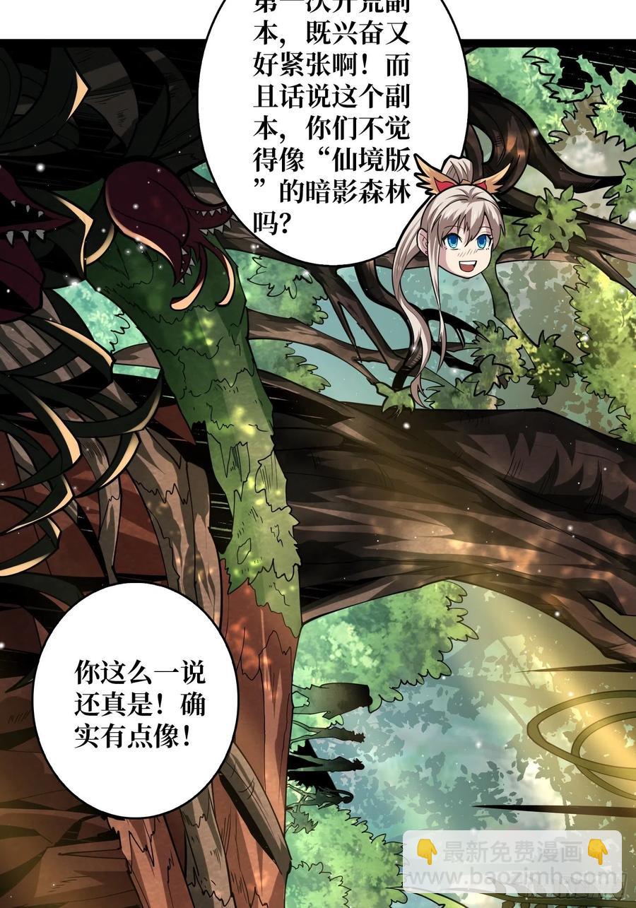《开局就有王者号》赤红彗星 第44页