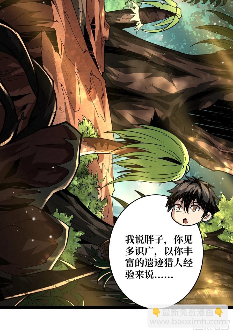 《开局就有王者号》赤红彗星 第45页