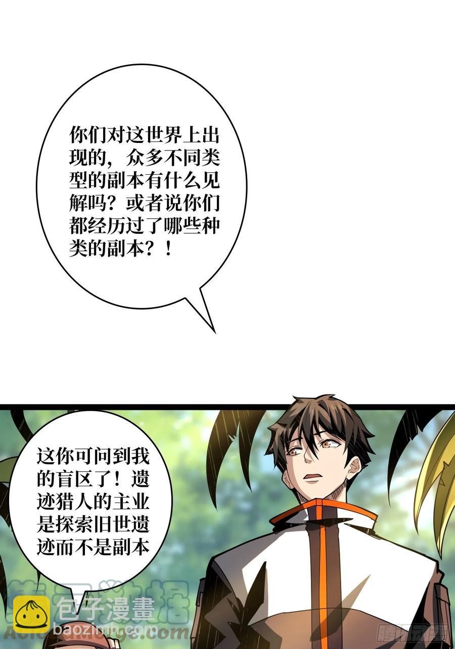 《开局就有王者号》赤红彗星 第46页
