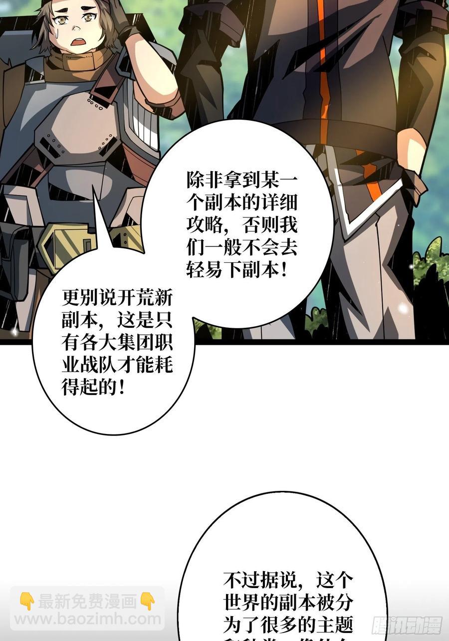 《开局就有王者号》赤红彗星 第47页