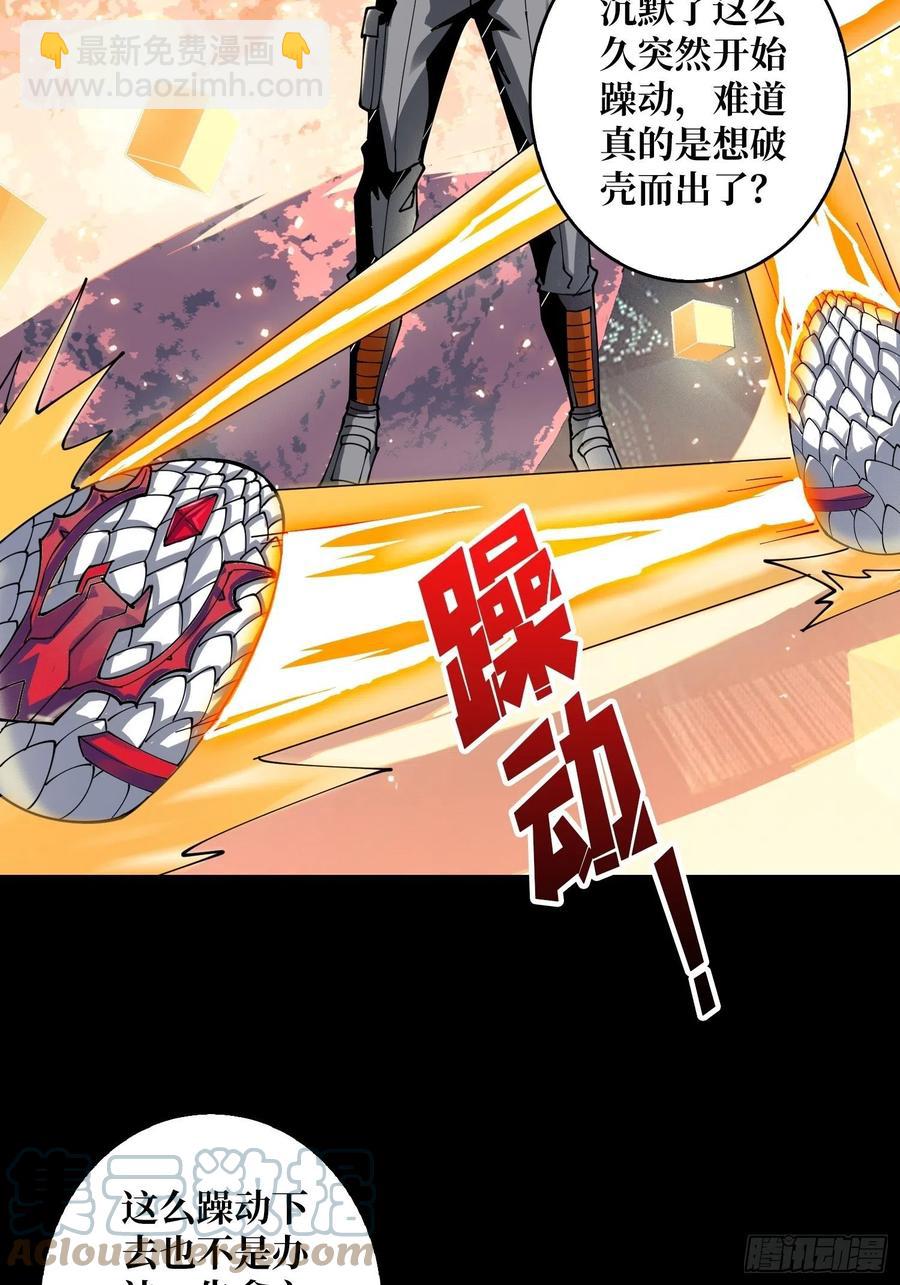 《开局就有王者号》赤红彗星 第4页