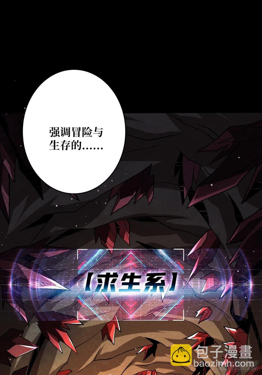 《开局就有王者号》赤红彗星 第50页