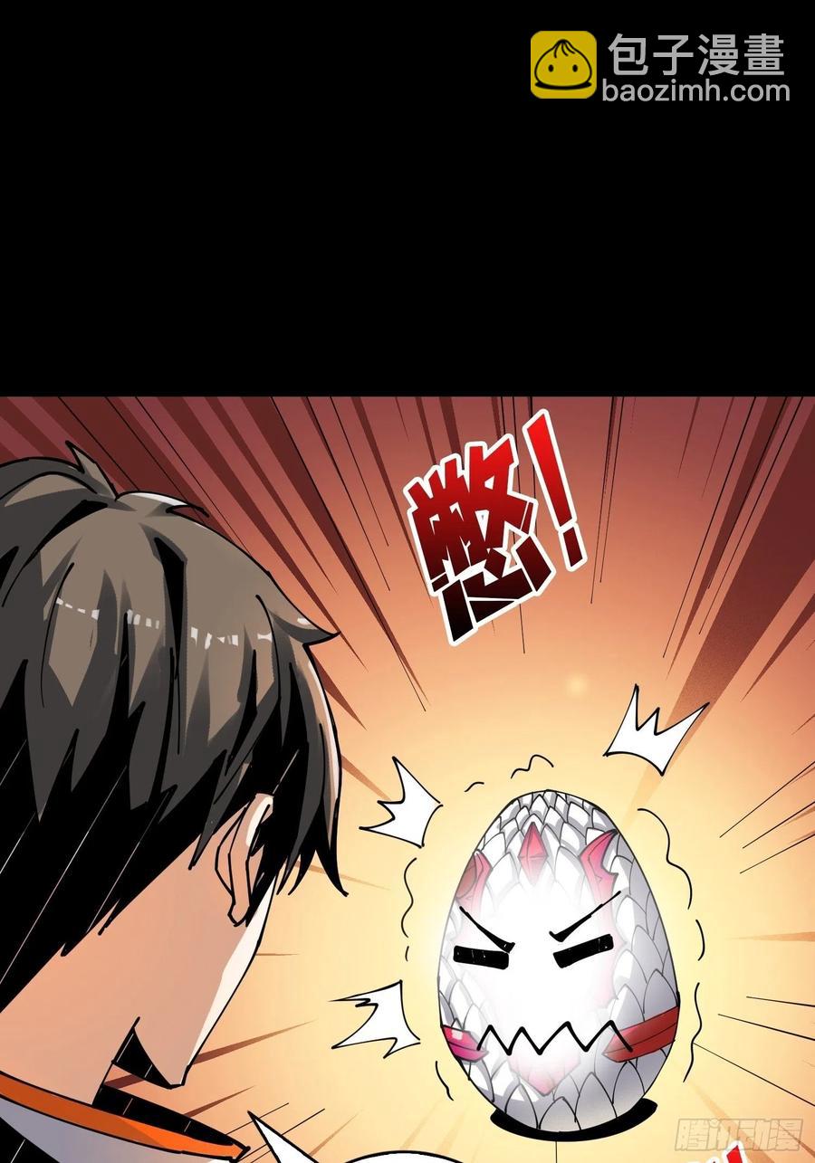 《开局就有王者号》赤红彗星 第6页