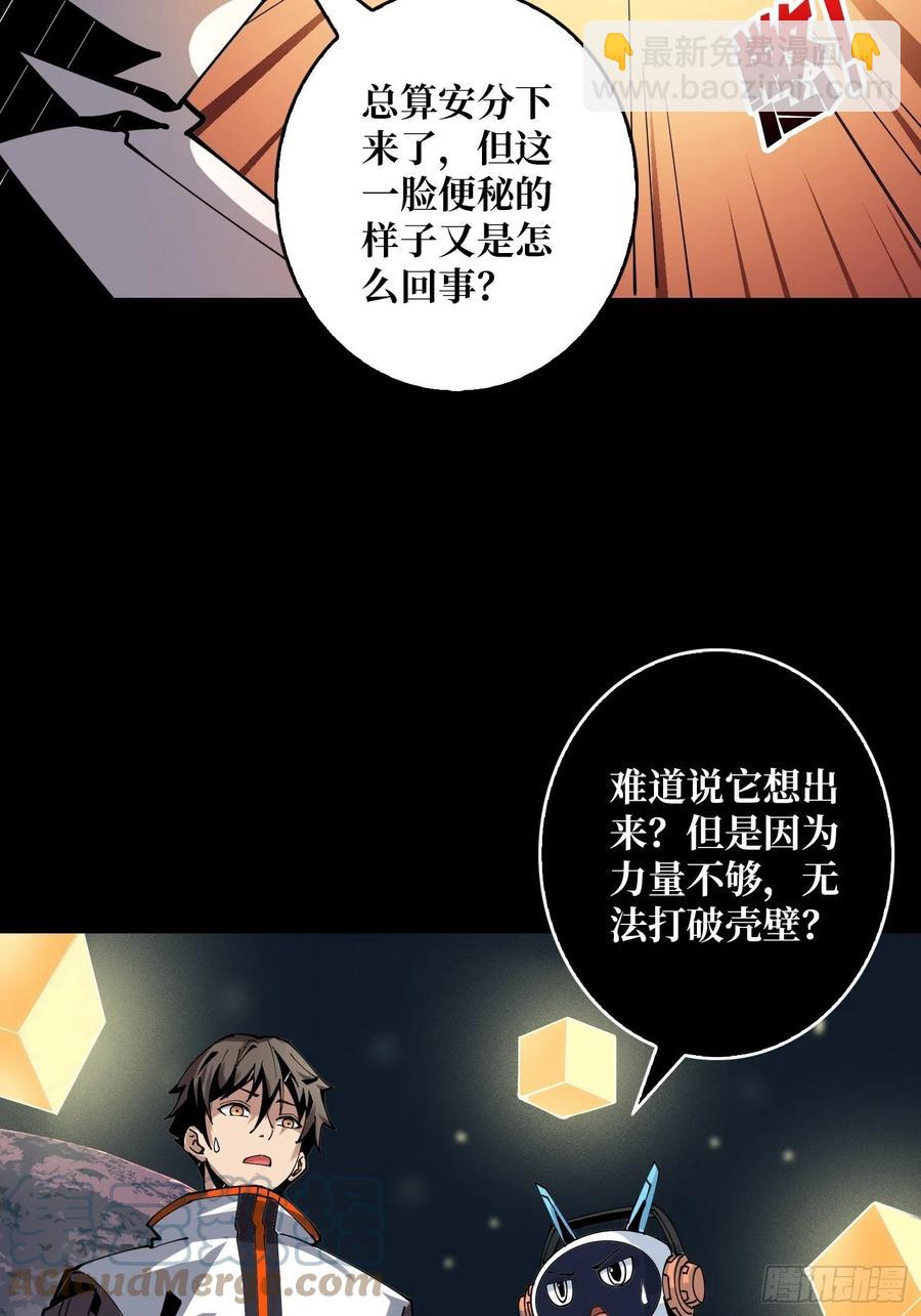 《开局就有王者号》赤红彗星 第7页