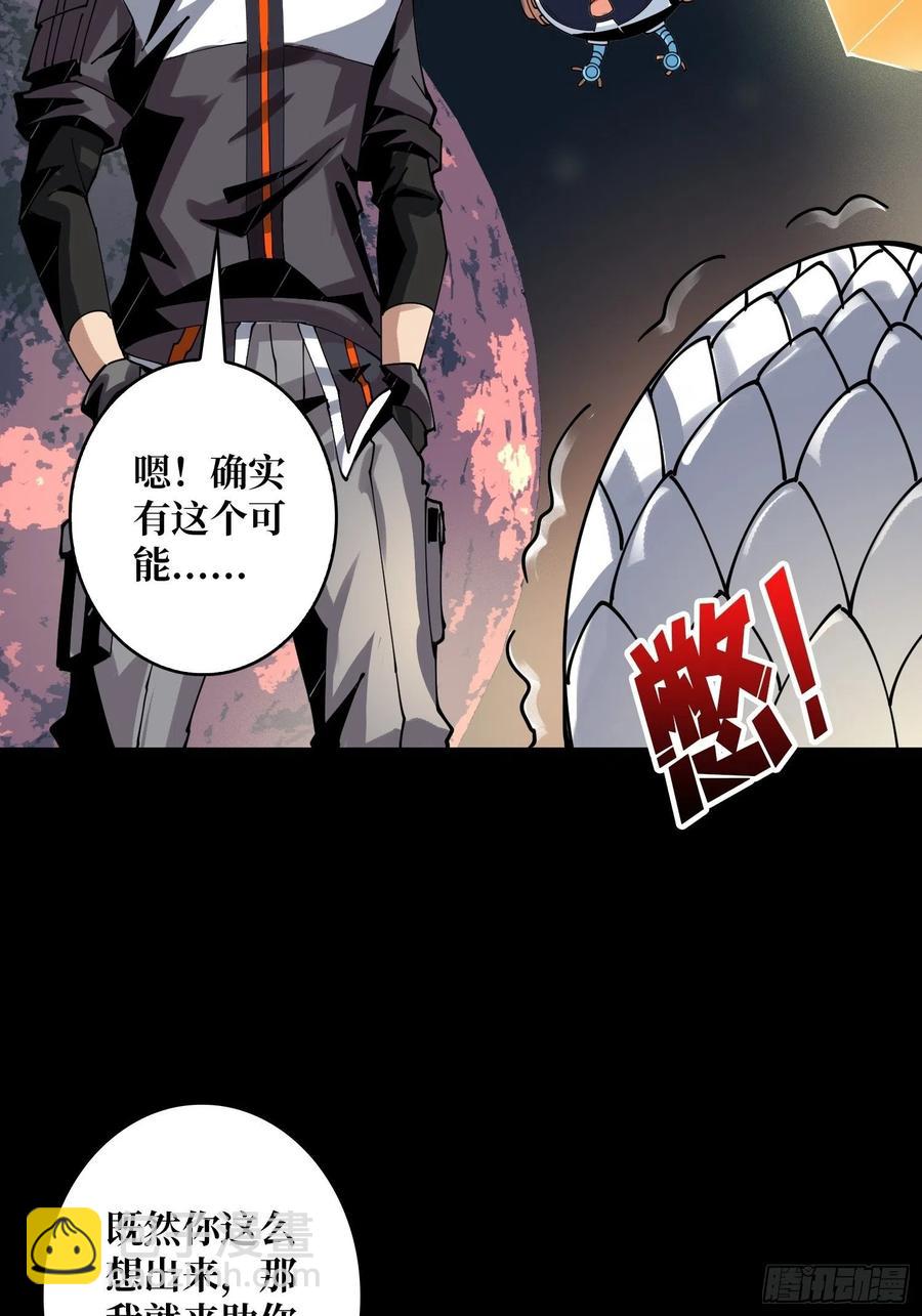 《开局就有王者号》赤红彗星 第8页