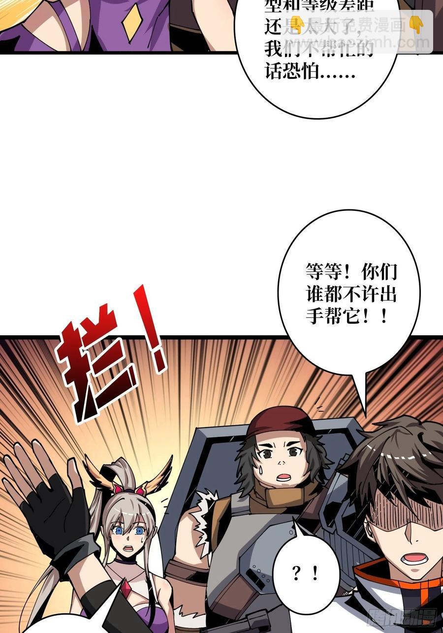 《开局就有王者号》吃货的自我修养 第15页