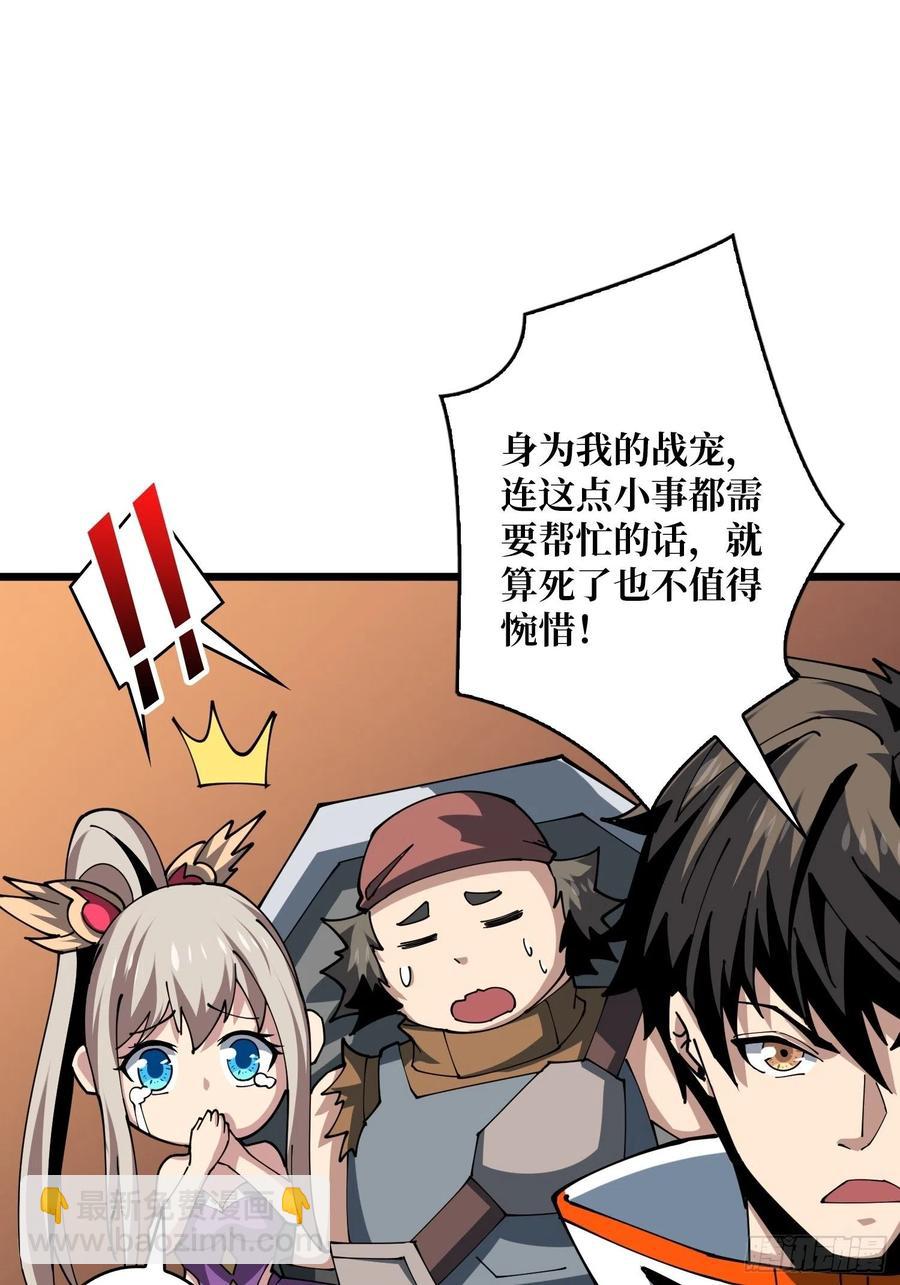 《开局就有王者号》吃货的自我修养 第17页