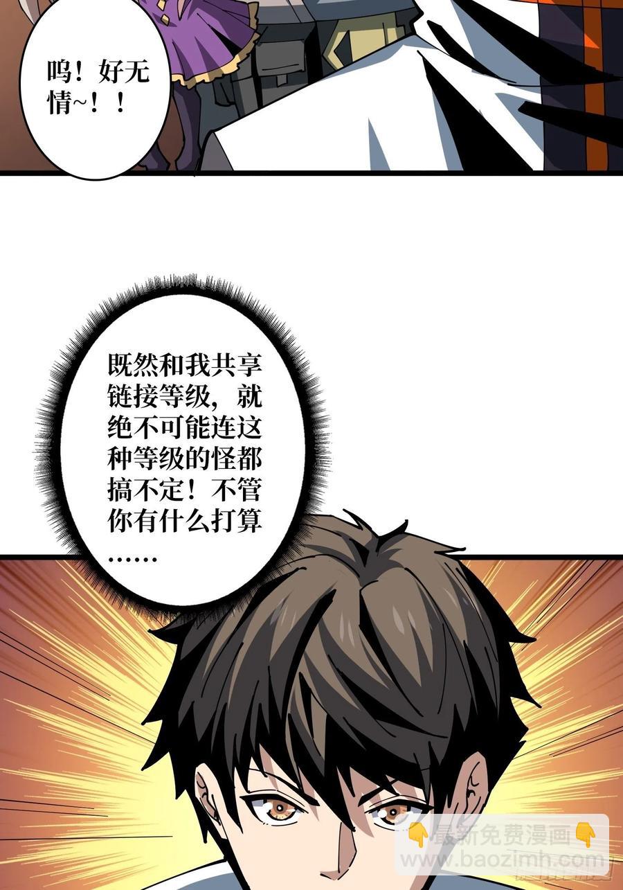 《开局就有王者号》吃货的自我修养 第18页