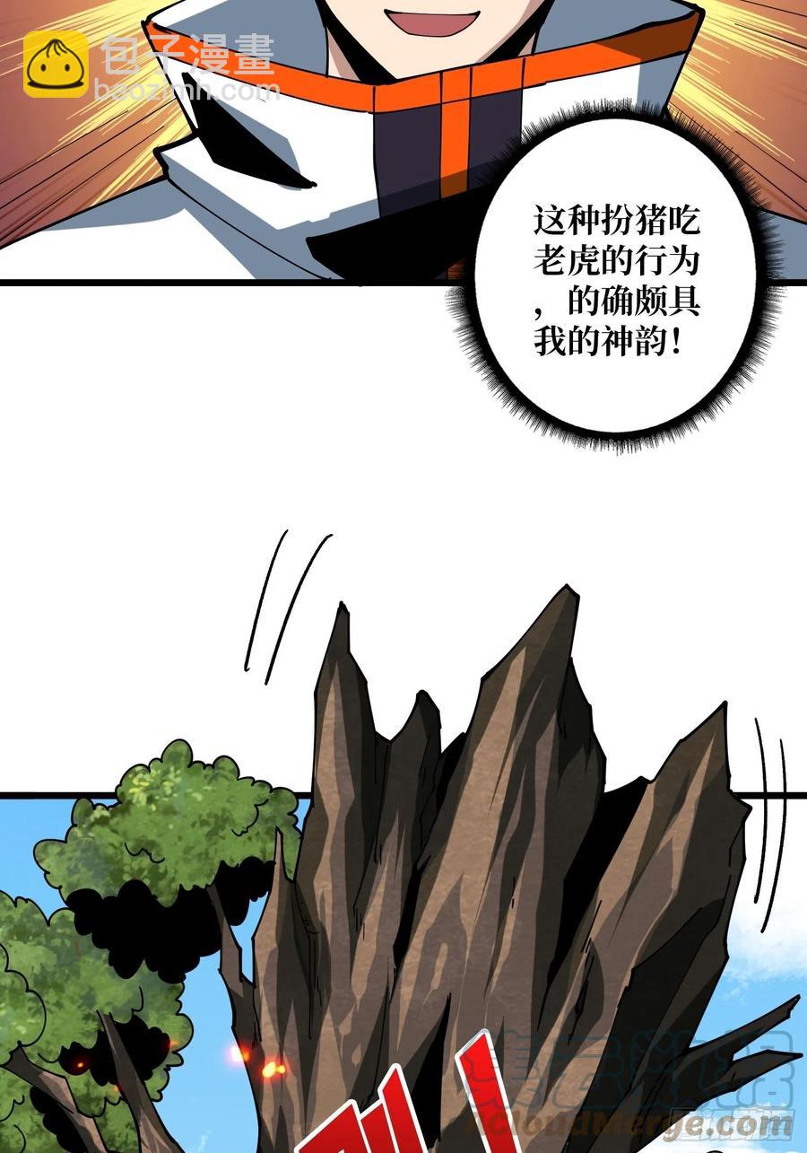 《开局就有王者号》吃货的自我修养 第19页