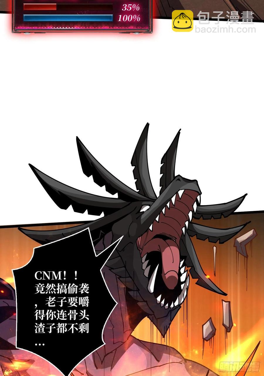 《开局就有王者号》吃货的自我修养 第24页