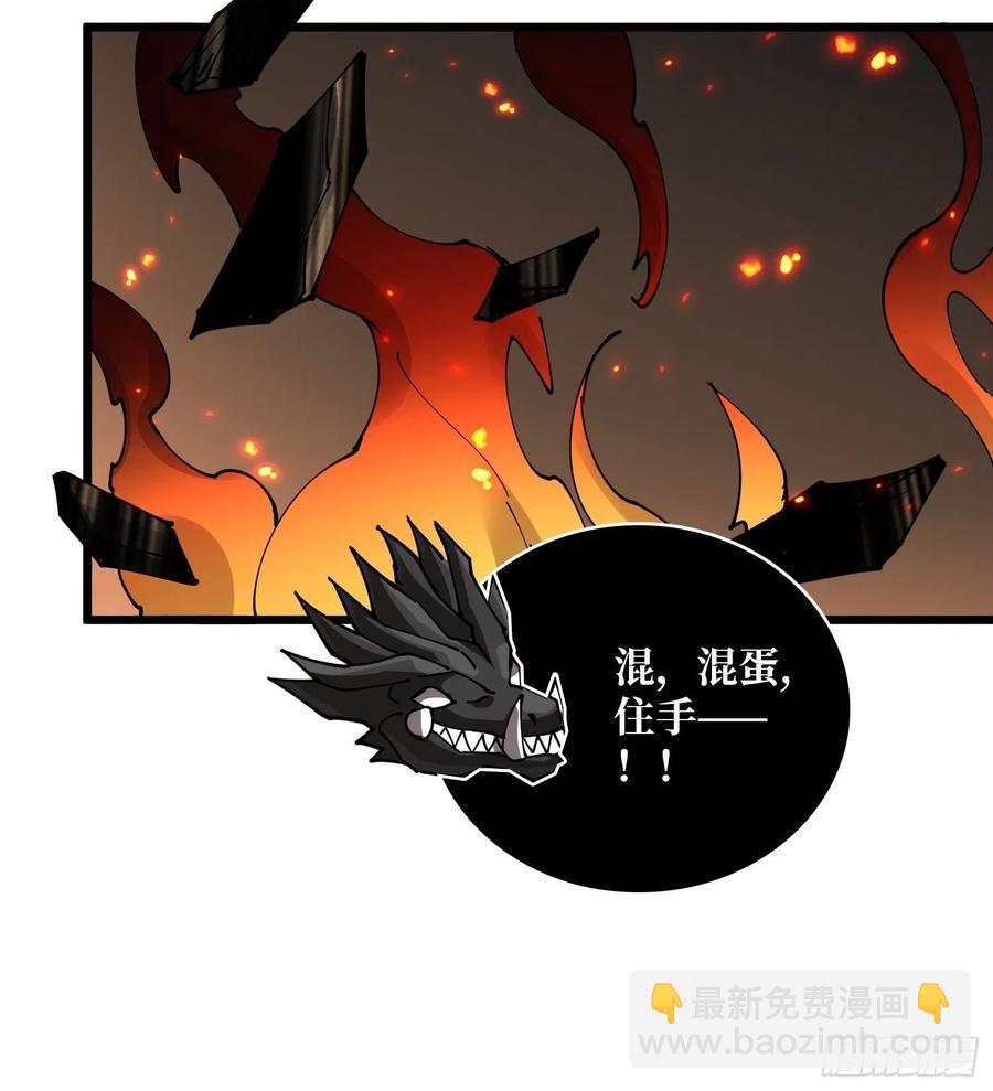 《开局就有王者号》吃货的自我修养 第30页