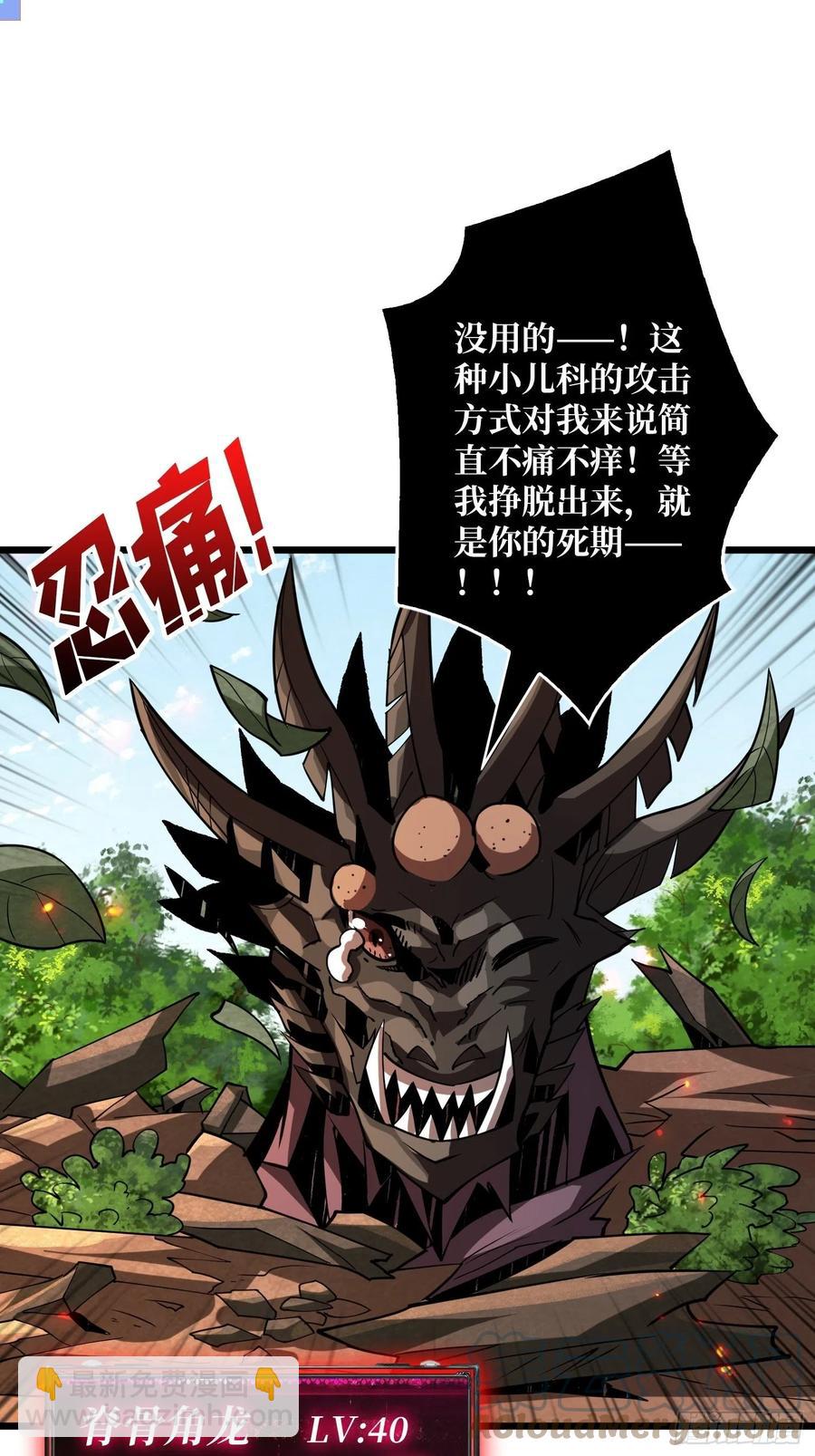 《开局就有王者号》吃货的自我修养 第31页