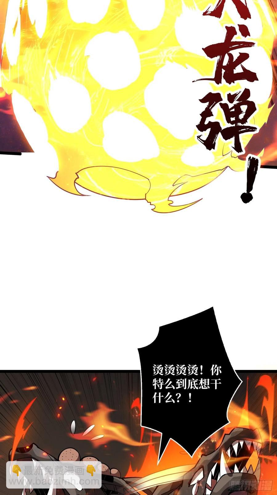 《开局就有王者号》吃货的自我修养 第33页