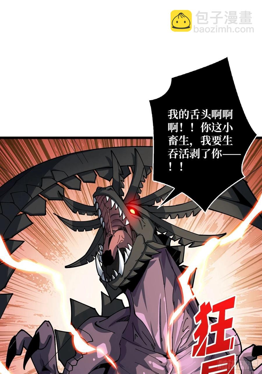 《开局就有王者号》吃货的自我修养 第3页