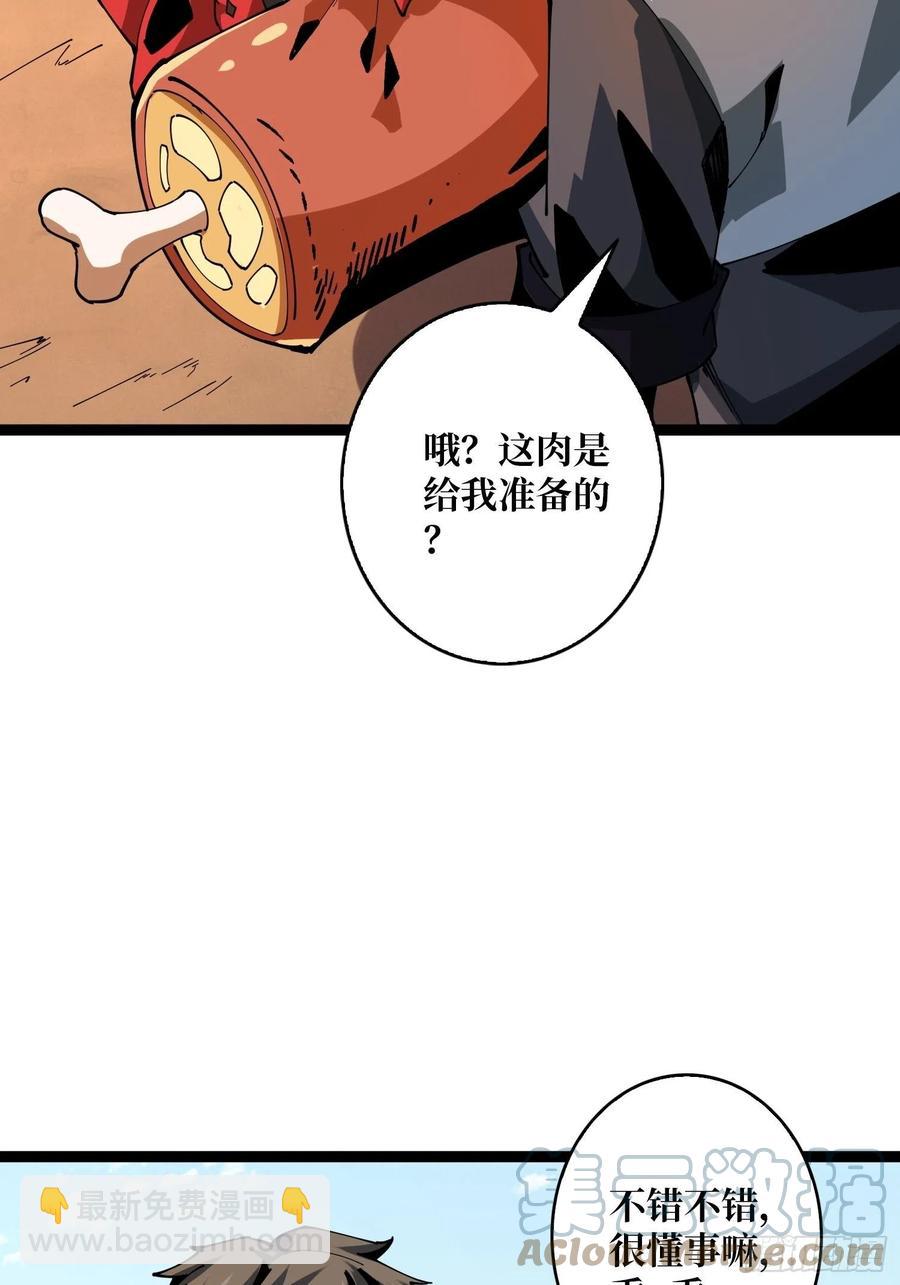 《开局就有王者号》吃货的自我修养 第43页