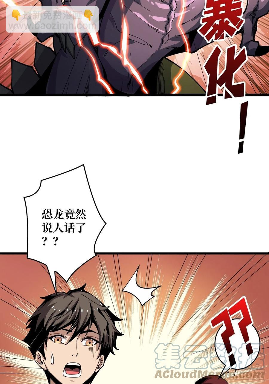 《开局就有王者号》吃货的自我修养 第4页