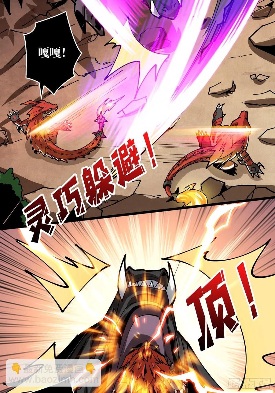 《开局就有王者号》吃货的自我修养 第9页