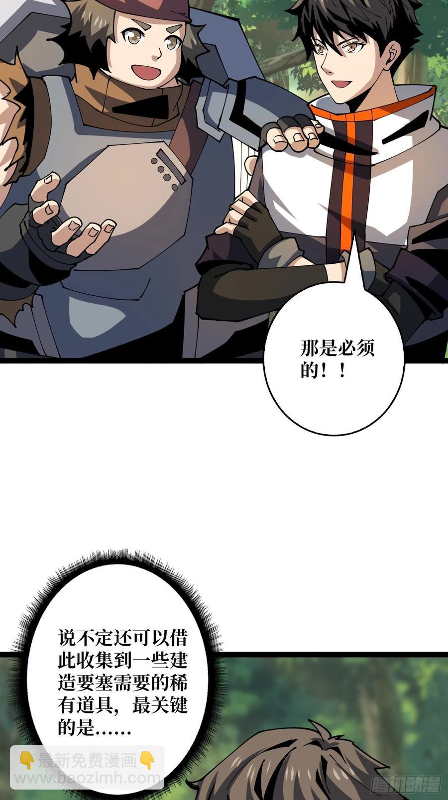 《开局就有王者号》猫与谜之少女 第11页