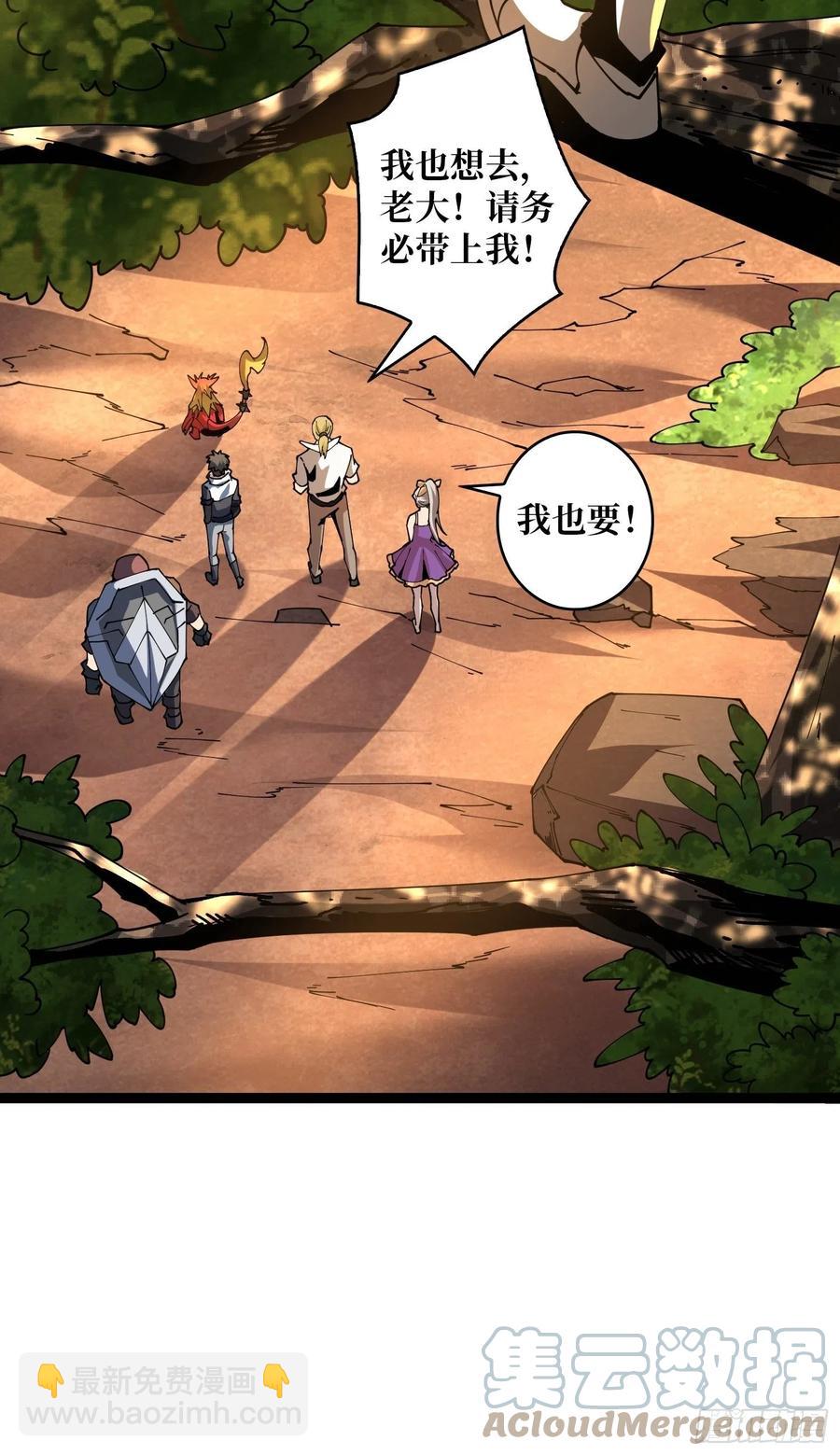 《开局就有王者号》猫与谜之少女 第13页