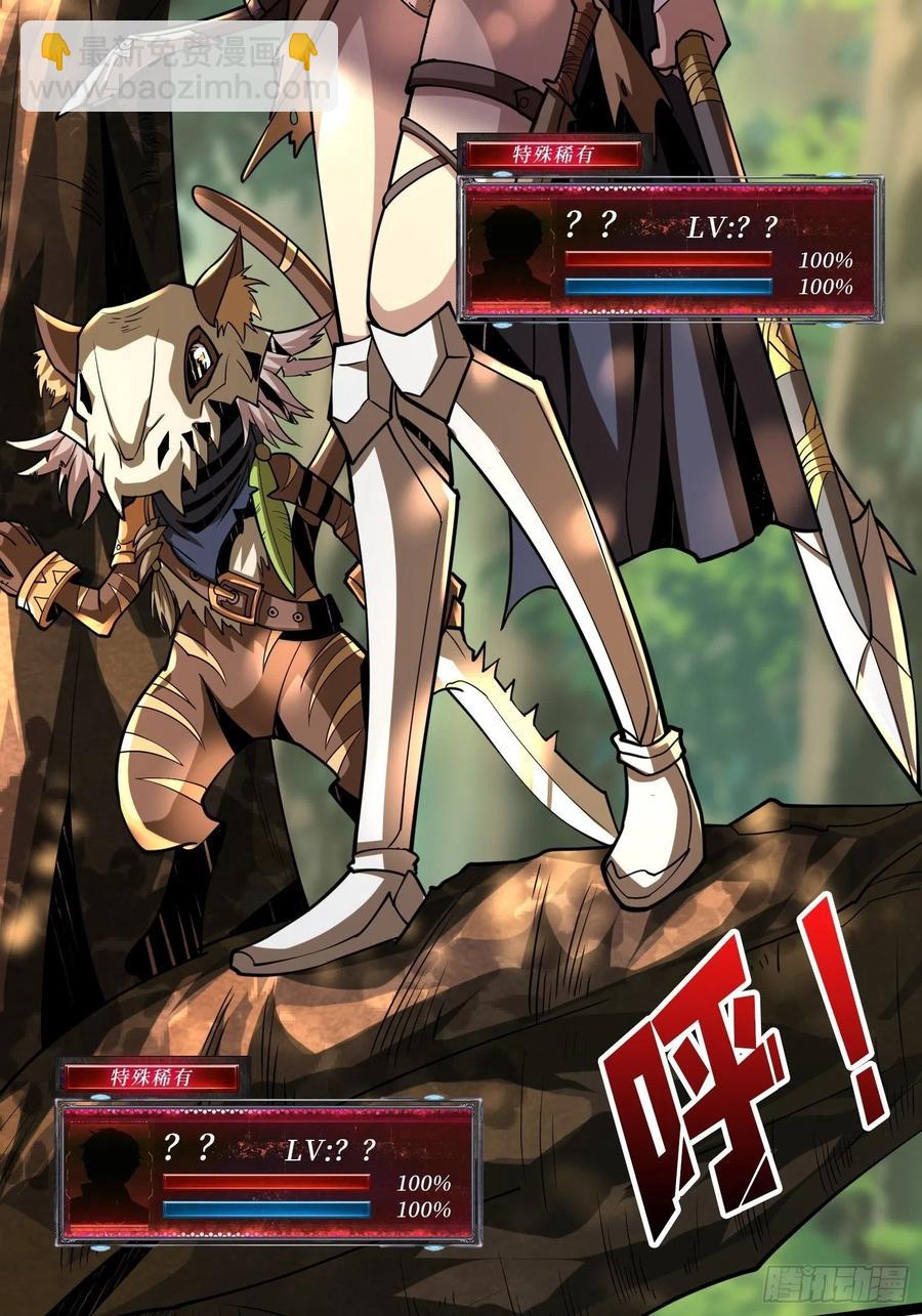 《开局就有王者号》猫与谜之少女 第15页