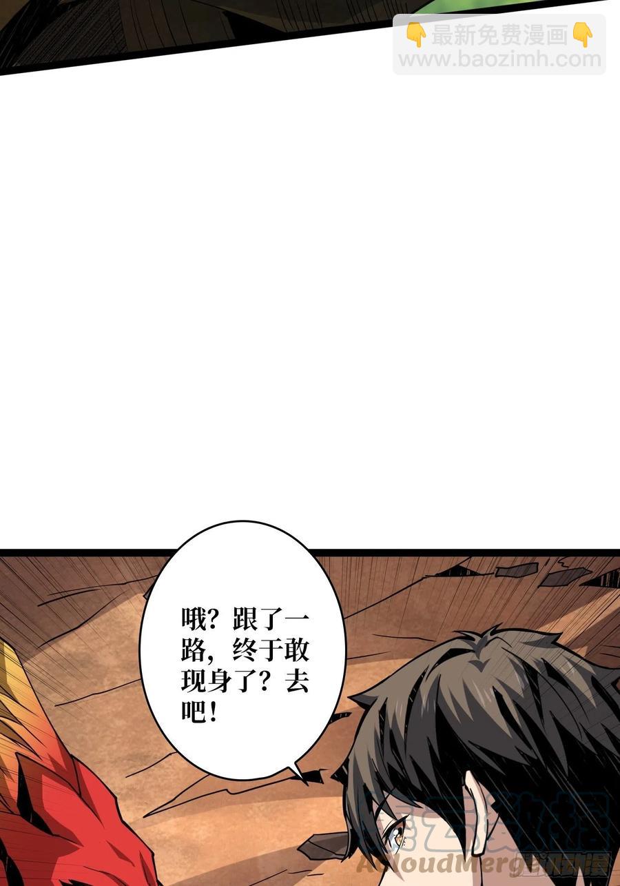 《开局就有王者号》猫与谜之少女 第16页